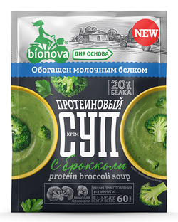 Протеиновый крем-суп с брокколи Bionova® (milk protein) 