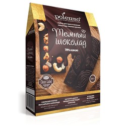 Набор для приготовления шоколада "Темный шоколад"